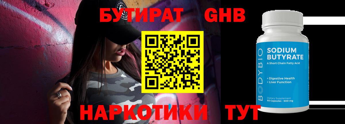 Курчатов  Бутират оксана  Вход с VPN 