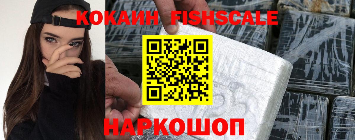Cocaine 97% Курчатов