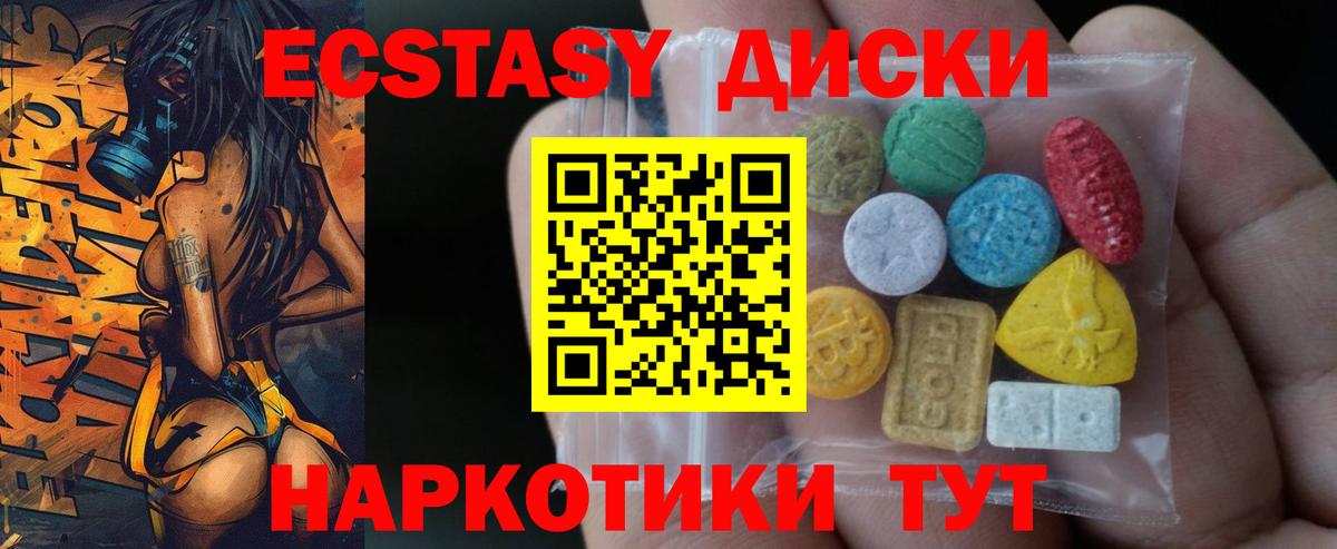 Экстази ешки Курчатов