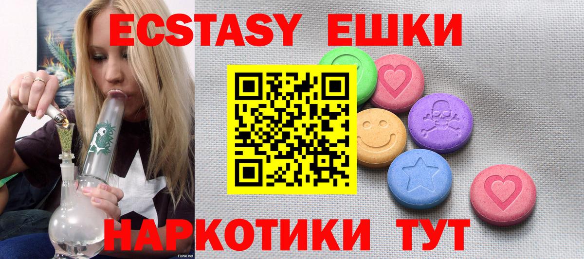 Ecstasy louis Vuitton  Экстази  Курчатов  Вход с VPN  ЭКСТАЗИ Cube 