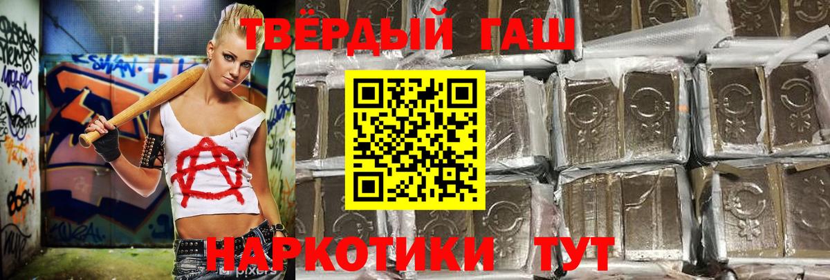 ГАШ  Гашиш Premium  Курчатов  Вход с VPN  ГАШИШ Cannabis 