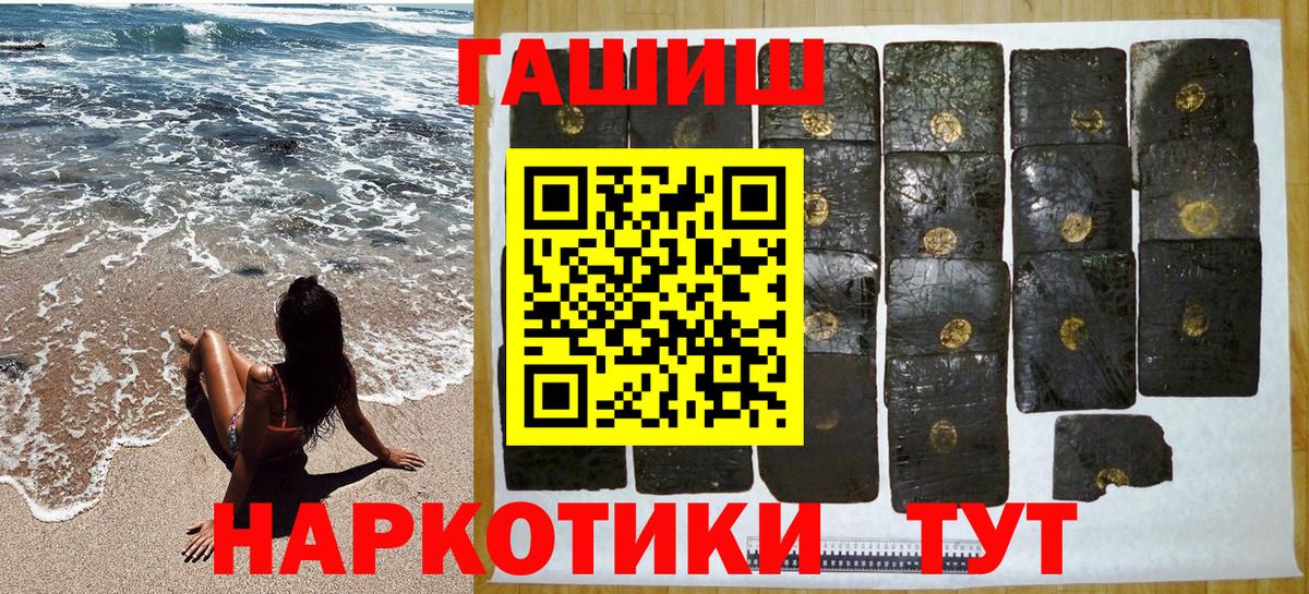 ГАШ ice o lator Курчатов