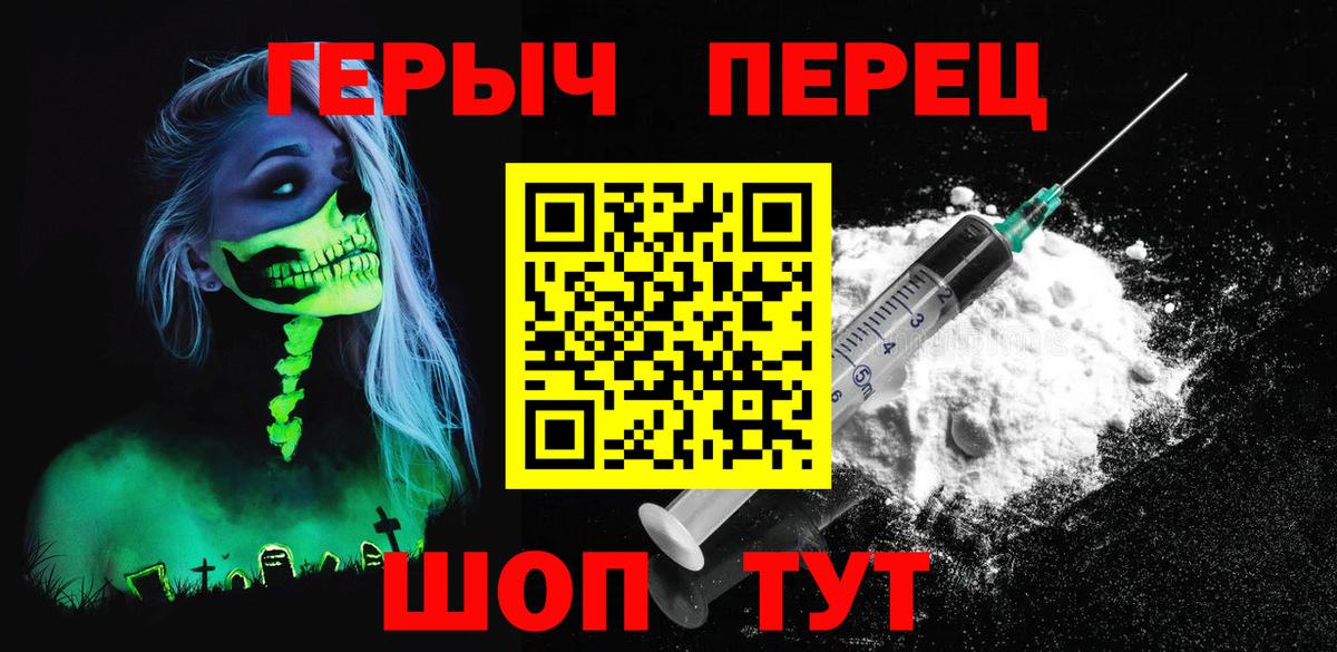 ГЕРОИН Heroin Курчатов