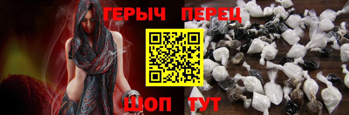Героин  ГЕРОИН Афган  Вход с VPN  Курчатов 