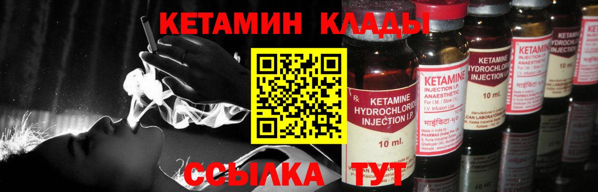 Курчатов  дарк нет телеграм  Вход с VPN  КЕТАМИН ketamine 