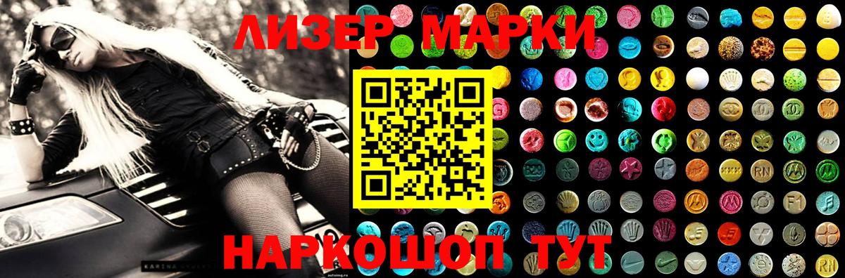 ЛСД экстази кислота Курчатов