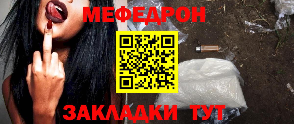 МЕФ мука Курчатов