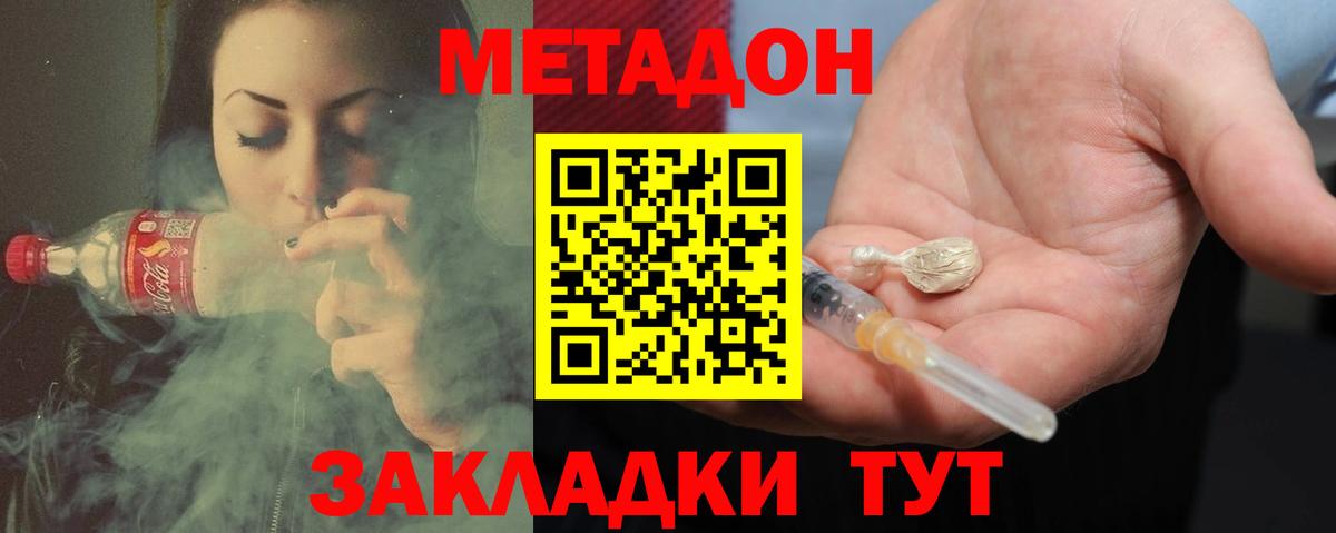 Курчатов  Метадон methadone  Вход с VPN 