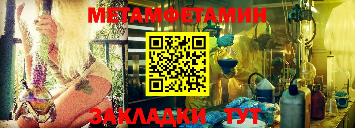 Первитин пудра  Вход с VPN  Курчатов  Первитин пудра 