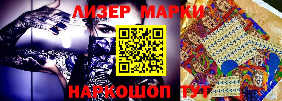 Марки N-bome 1500мкг  Вход с VPN  Марки NBOMe  Марки N-bome 1500мкг  Курчатов 